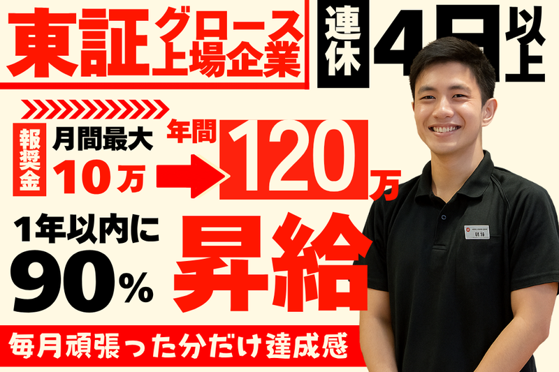 株式会社海帆の求人・転職情報