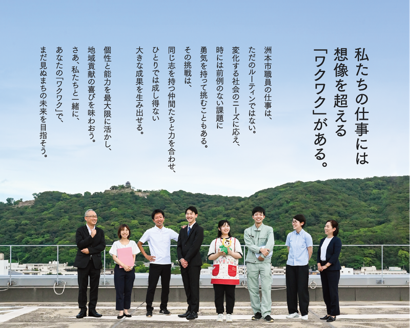 洲本市役所の求人・転職情報