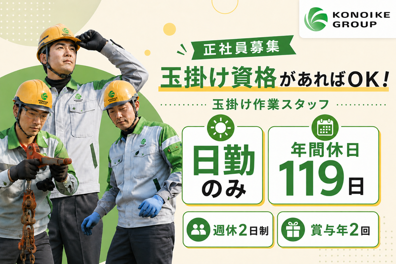 鴻池運輸株式会社の求人・転職情報