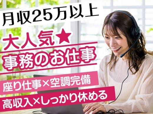 株式会社GOOD SMILE 株式会社GOODSMILE(成田市)のアルバイト・バイト求人情報-03