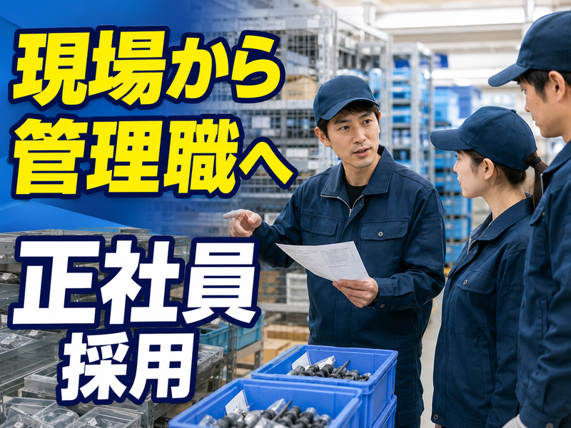 株式会社ロジコム 滋賀営業所