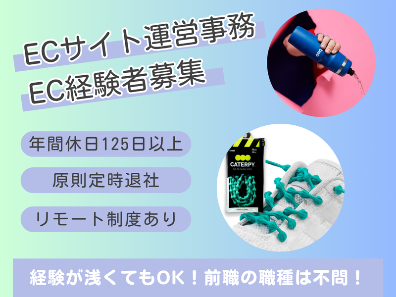 株式会社ツインズ-0001の求人・転職情報