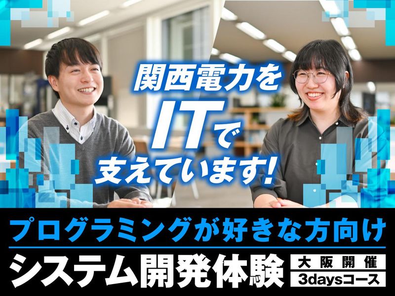 株式会社関電システムズ