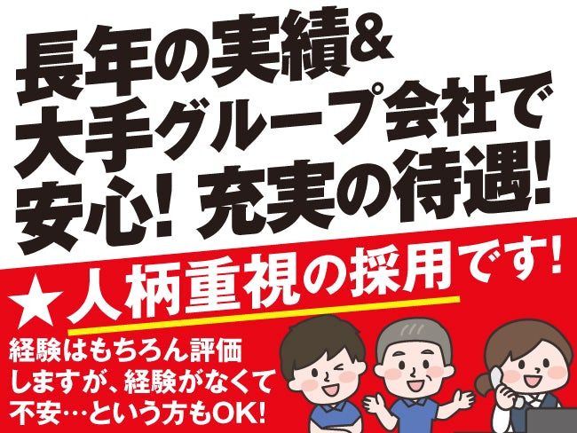 キョーツー株式会社の求人・転職情報