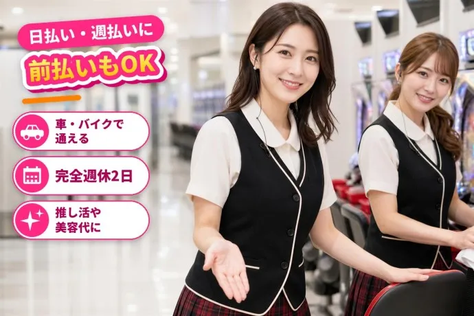 アバンダント株式会社のアルバイト・バイト求人情報