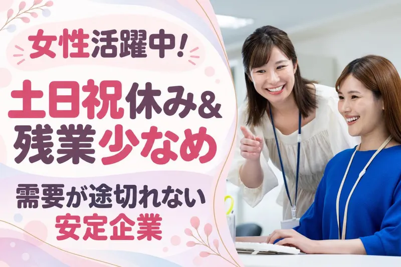 近畿ビルサービス株式会社のアルバイト・バイト求人情報