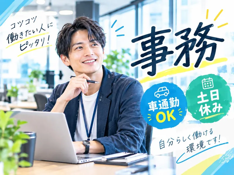 株式会社シンホー(中川区中島新町)のアルバイト・バイト求人情報
